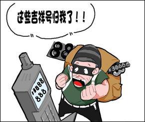 吉祥手機號碼怎麼選,如何選一個最有利於你的號碼