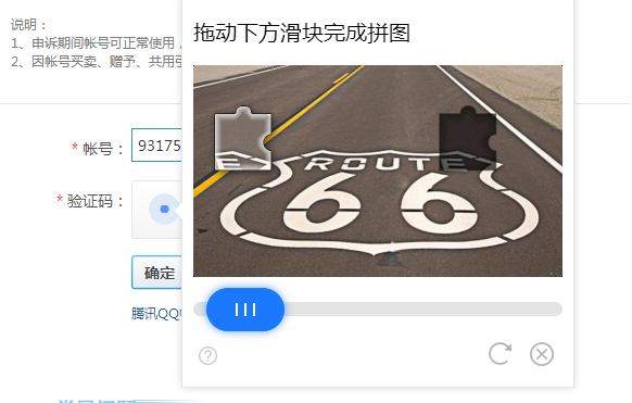 qq號碼找回史上最全最直觀步驟，一邊操作一邊截圖