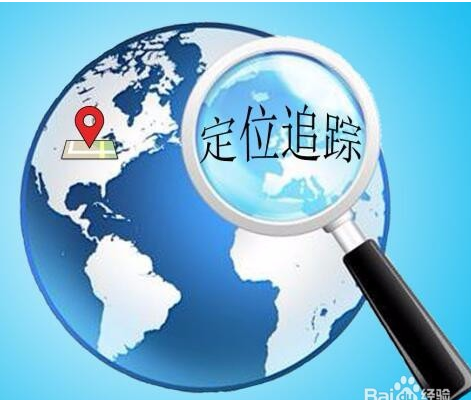 手機號碼定位攻略，有號碼就可以找到號碼主人