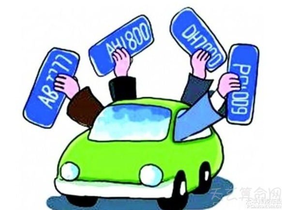如何選車牌號的吉祥號碼   要了解數字字母形象的對應
