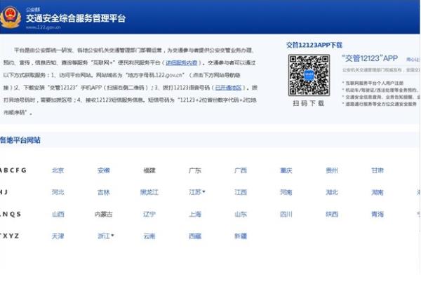 怎樣從網上選車牌號,快速選號步驟截圖解析