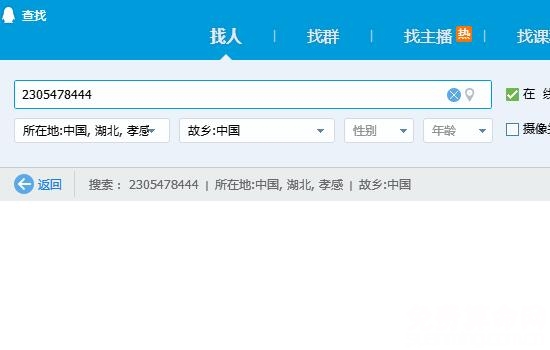 怎麼隱藏qq號碼，可以通過手機號碼來隱藏qq