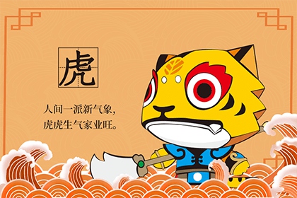 屬虎老闆辦公室牆壁畫掛什麼好 風水禁忌