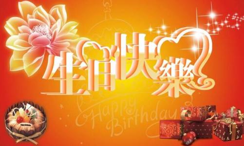 生日按公曆還是農歷 公曆和農歷都可以