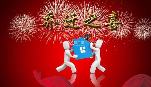 2020年農曆八月初六適合搬家嗎 搬家有什麼講究