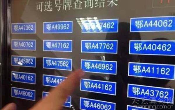 車牌號碼怎麼選才好 挑選好車牌號碼的門道