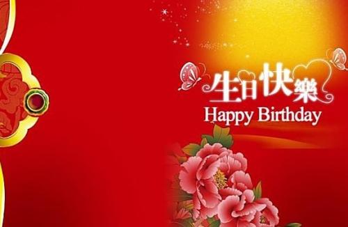 生日按公曆還是農歷 公曆和農歷都可以