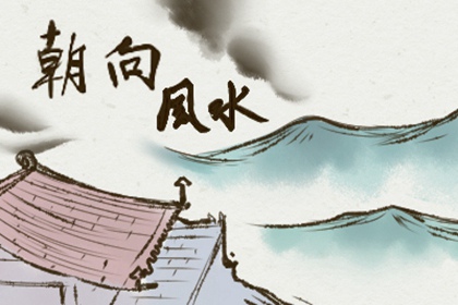 屬虎辦公室風水擺設  座位最好坐南朝北