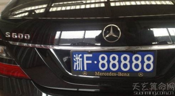 挑選車牌號碼的方法 選擇有紀念意義的數字