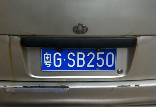 車牌號怎麼選好 介紹挑選車牌號的好方法