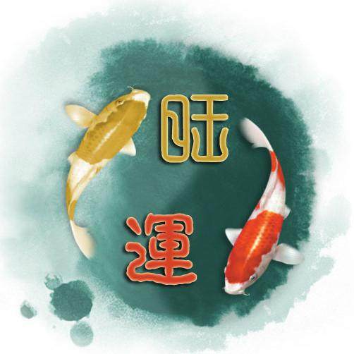 如何測算一個人的財位