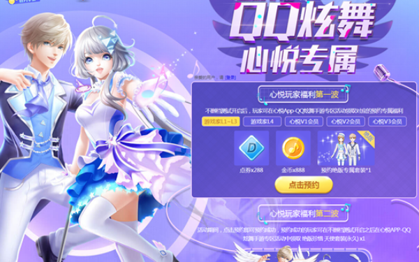 QQ炫舞里怎麼才能看到QQ號碼 可以通過道具查看