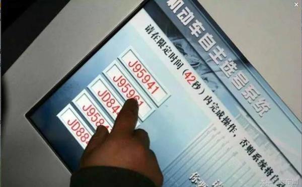 如何選擇一個好車牌號，三種方法選好車牌