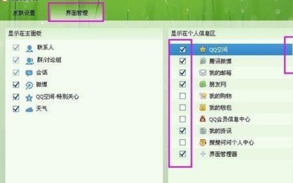 qq號碼怎麼樣格式化 找到這個功能就解決