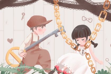 有利於戀愛的風水 漫漫人生路是否能一直穩定