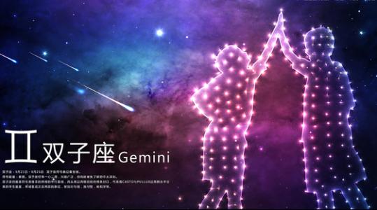 雙子座生日密碼配對 哪些星座與雙子座配對指數高