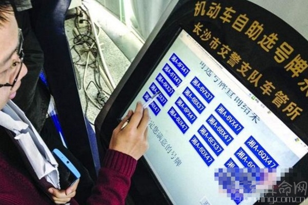 網上選車牌號多久可以出 選號成功需在車管所註冊登記後才能拿牌