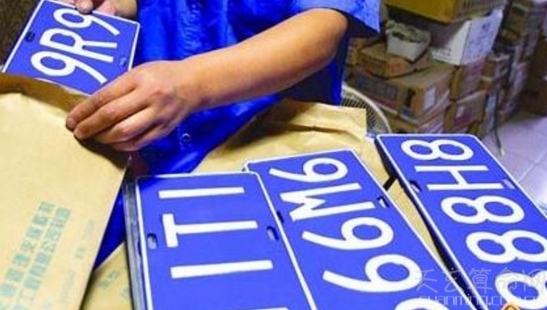 挑選車牌號碼的方法 選擇有紀念意義的數字