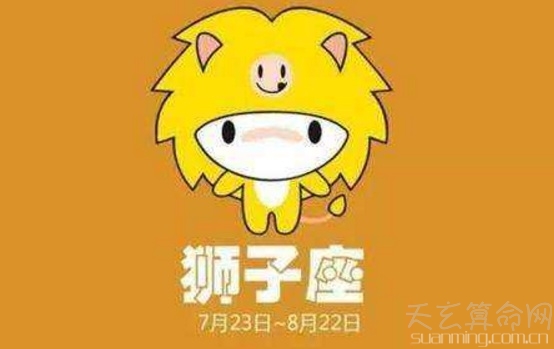 獅子座的生日密碼是什麼  就是獅子座的出生日期(7月23-8月22日)