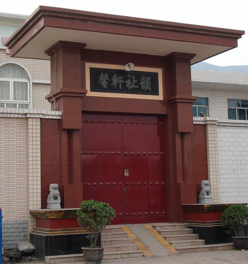 大門為什麼不能朝西 大門的吉位在哪