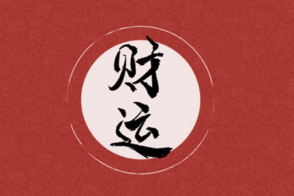 金蟾招財擺件放哪好 置於財位提升財運
