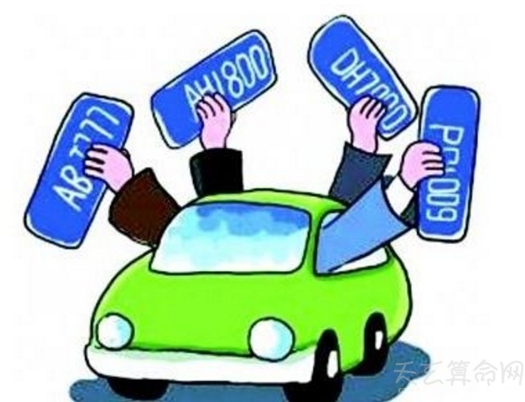 車牌什麼數字吉利 根據車主的生辰八字命格五行確定