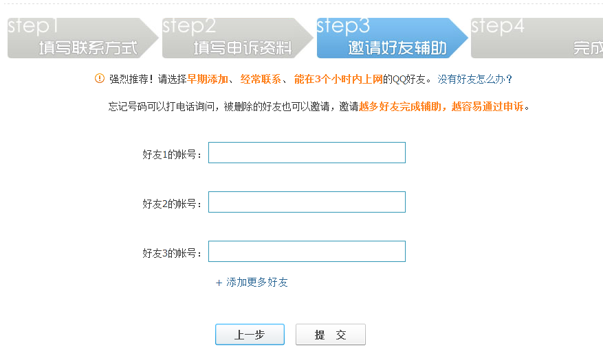 qq號碼找回史上最全最直觀步驟，一邊操作一邊截圖