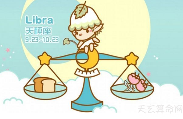 天秤座的出生日期 陽曆9月23日-10月23日出生的是天秤座