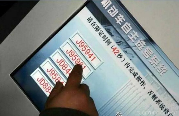 新車上牌照怎麼選號碼 隨機模式挑選是最常用的方法