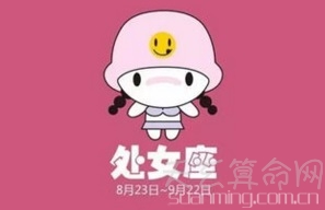 處女座生日密碼解析 處女座天生完美主義者