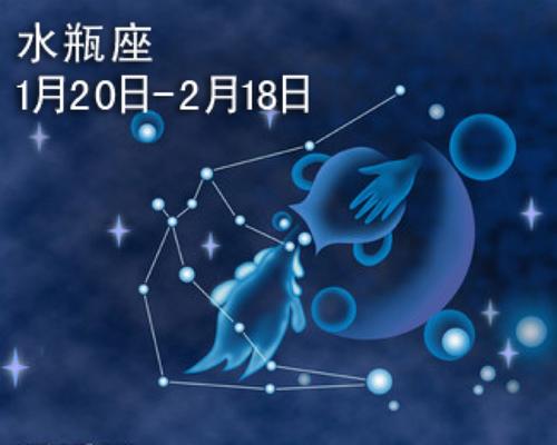 水瓶座生日密碼配對 水瓶座和其他星座配對指數