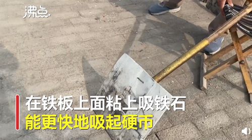 大爺大媽自製神器撿拾靈車硬幣 靈車為什麼要撒硬幣