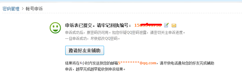 qq號碼找回史上最全最直觀步驟，一邊操作一邊截圖