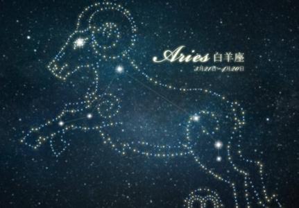 白羊座生日密碼配對 哪些星座和白羊配對指數高