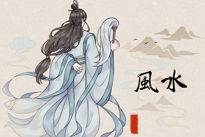 找到好工作的風水妙招 你知道哪些