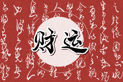 做生意擺什麼花招財 招財進寶開運