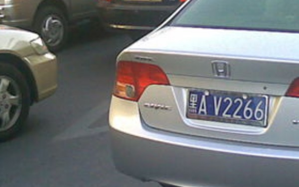 車牌號哪些數字組合好 中間的數不能大於前後的數