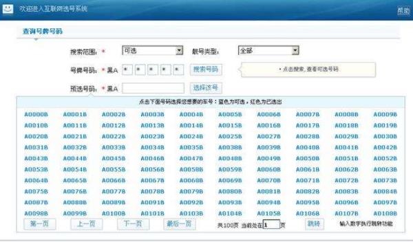 如何選擇一個好車牌號，三種方法選好車牌