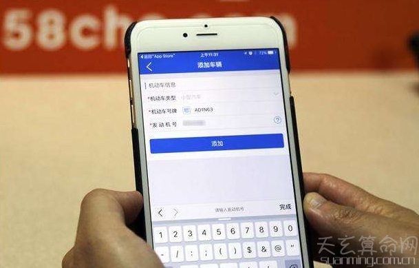 網上選車牌號流程 網上選號的注意事項