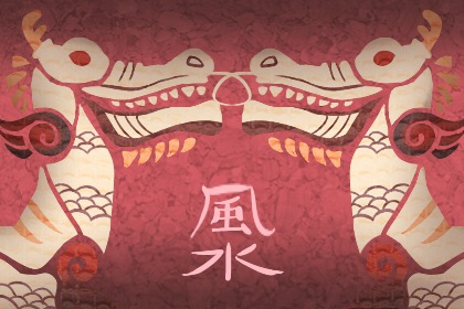 讓夫妻感情變好的風水 如何調整房間風水