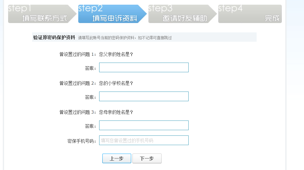 qq號碼找回史上最全最直觀步驟，一邊操作一邊截圖
