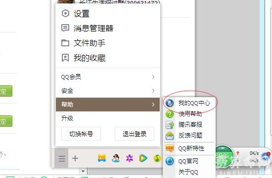 怎麼隱藏qq號碼，可以通過手機號碼來隱藏qq