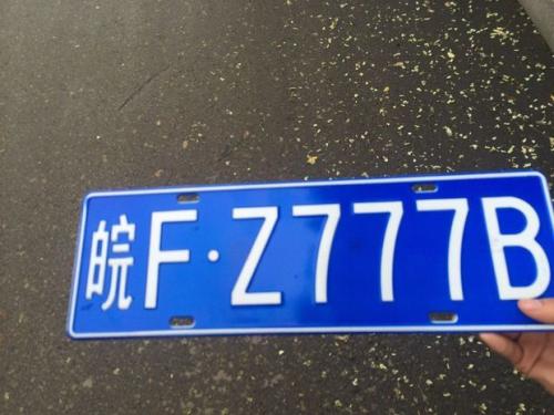 車牌號的組成 一個省簡稱加大寫字母加五位數字