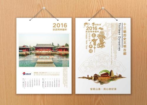 掛歷掛哪個位置招財 掛日歷有何禁忌