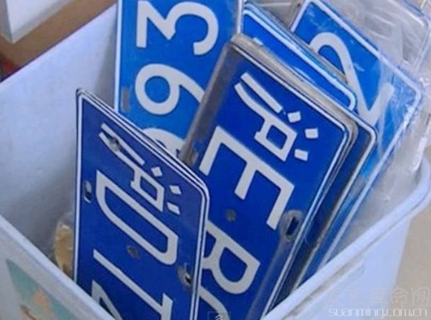 車牌號字母忌諱哪個  中文諧音不好的比較忌諱