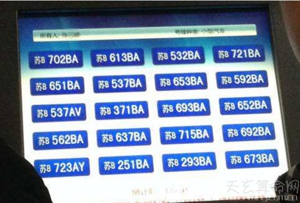 網上選車牌號多久可以出 選號成功需在車管所註冊登記後才能拿牌