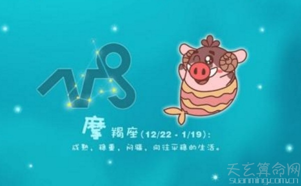摩羯座的出生日期 公曆12月22日-1月19日出生的是摩羯座