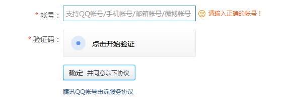 qq號碼找回史上最全最直觀步驟，一邊操作一邊截圖
