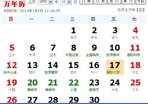 7210月出生是什麼命,生於七二年十月出生的人好不好