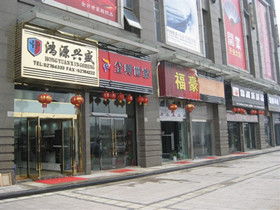 門面房風水十大禁忌,門面房風水禁忌有哪些